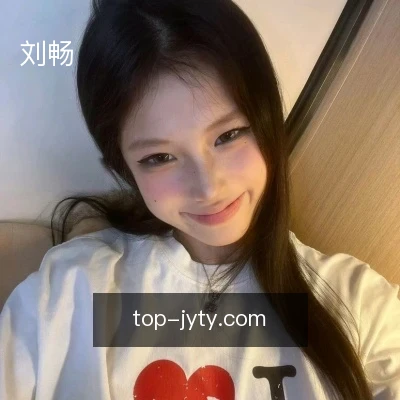 刘畅