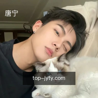 唐宁