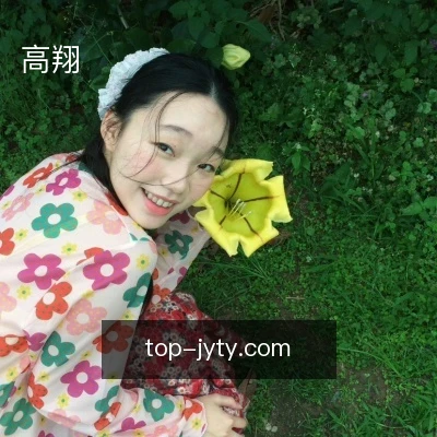 高翔