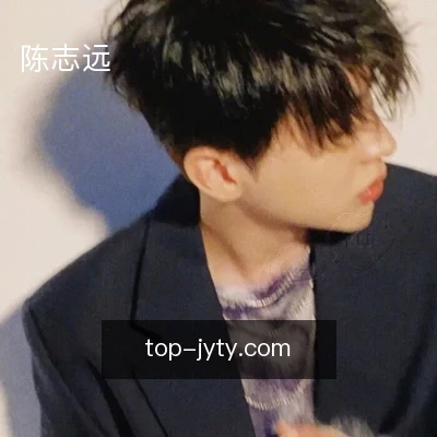 陈志远